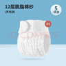 貝肽斯尿布嬰兒水洗棉紗布專(zhuān)用尿芥子兜布戒子尿片褲L碼10-15斤用 5條裝 曬單實(shí)拍圖