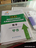 單招通2026陜西單招歷年真題普高生三校生陜西省高職單招考試真題復習資料2025甲卷乙卷必刷題教材語(yǔ)文數學(xué)英語(yǔ)陜西高等職業(yè)院校自主招生分類(lèi)考試輔導教程 普高生甲卷【語(yǔ)數英】模擬卷+真題 曬單實(shí)拍圖