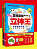 立體王第二輯 空間思維大挑戰：立體王 挑戰篇（套裝4冊）空間思維邏輯訓練書(shū)數學(xué)想象力觀(guān)察專(zhuān)注力 兒童智力開(kāi)發(fā) 動(dòng)手動(dòng)腦能力益智書(shū)籍 曬單實(shí)拍圖