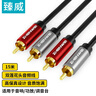 臻威（ZHENWEI）雙蓮花頭音頻線(xiàn)2RCA公對公 二對二紅白AV音頻信號線(xiàn) DVD電腦電視接音響箱功放線(xiàn)15M 曬單實(shí)拍圖