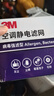 3M空調過(guò)濾網(wǎng)空氣凈化初效靜電過(guò)濾棉 空調風(fēng)口過(guò)濾網(wǎng) 嬰孕適用3米 曬單實(shí)拍圖