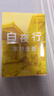預售 白夜行 東野圭吾 日文日語(yǔ)原版書(shū) 日文原版小說(shuō) 日本推理小說(shuō)無(wú)冕王 東野圭吾 代表作 堀北真希 曬單實(shí)拍圖