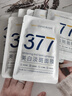 韓方五谷377面膜美白補水舒緩保濕淡斑男女熬夜改善暗黃暗沉提亮膚色清潔 曬單實(shí)拍圖