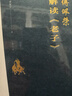 【傅佩榮解讀國學(xué)系列】傅佩榮講道德經(jīng) 論語(yǔ) 易經(jīng) 孟子 大學(xué)中庸 莊子 傅佩榮解讀老子 新華書(shū)店 曬單實(shí)拍圖