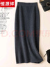 恒源祥純色羊毛半身裙女冬季2025新款慵懶風(fēng)加厚柔軟親膚休閑針織裙子 深灰色 XL 120-135斤 曬單實(shí)拍圖