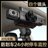 行動(dòng)家行車(chē)記錄儀360度全景高清無(wú)死角免走線(xiàn)哨兵模式24小時(shí)停車(chē)監控汽 曬單實(shí)拍圖