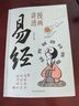 【當當 正版】漫畫(huà)講透易經(jīng) 道德經(jīng) 帛書(shū)道德經(jīng) 贈注音誦讀本 完整版 老子馬王堆版原著(zhù)包括甲本乙本河上公版王弼版竹簡(jiǎn)版馬王堆出土帛書(shū)老子 國學(xué)文化 青少年課外讀物 中國古籍國學(xué)文學(xué)書(shū)籍 【抖音推薦3冊 曬單實(shí)拍圖