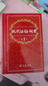 現代漢語(yǔ)詞典第7版2025新版贈多功能數字詞典1年使用權 商務(wù)印書(shū)館最新版中小學(xué)生語(yǔ)文常備工具書(shū) 可搭購教材教輔現漢7古漢語(yǔ)常用字字典牛津高階英語(yǔ)詞典作文書(shū)成語(yǔ)古代漢語(yǔ)詞典 曬單實(shí)拍圖