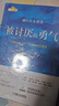 全2冊 蛤蟆先生去看心理醫生+被討厭的勇氣 曬單實(shí)拍圖