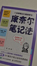 【包郵】康奈爾筆記法  從會(huì )記到高效學(xué) 人郵普華 筆記方法 高效學(xué)習 曬單實(shí)拍圖