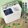 揚子洗衣機半自動(dòng)大容量家用雙缸雙桶脫水雙筒全自動(dòng)洗脫一體小型甩干機14.5公斤 22公斤【洗14.5+脫7.5丨強勁電機不銹鋼桶】 曬單實(shí)拍圖