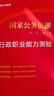 中公公考2026國家公務(wù)員考試教材考公國考省考市考學(xué)習資料：申論+行政職業(yè)能力測驗 套裝2本 曬單實(shí)拍圖