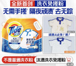 汰漬凈白去漬洗衣粉檸檬清新10斤裝 強效去漬 大袋批發(fā)非皂粉家庭裝 曬單實(shí)拍圖