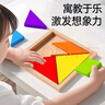 小頑豆木質(zhì)七巧板小學(xué)生二一年級專(zhuān)用幼兒幾何數學(xué)教具兒童益智玩具拼圖 曬單實(shí)拍圖