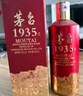 茅臺 1935 醬香型白酒 53度 500ml*6 整箱裝 曬單實(shí)拍圖