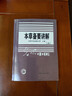 本草備要講解高等中醫函授教材 上下冊    光明中醫 上下兩冊 曬單實(shí)拍圖