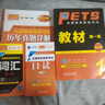 未來(lái)教育2026年全國公共英語(yǔ)等級考試一級PETS1教材歷年真題模擬試卷詞匯口試聽(tīng)力視頻課程 教材+指導+歷年+詞匯+口試5冊 曬單實(shí)拍圖