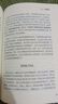 【正版包郵】稀缺 我們是如何陷入貧窮與忙碌的 2022新版 塞德希爾·穆來(lái)納森 埃爾德·沙菲爾 著(zhù) 丹尼爾·卡尼曼推崇的行為經(jīng)濟學(xué)著(zhù)作！新華書(shū)店旗艦店圖書(shū)書(shū)籍 曬單實(shí)拍圖