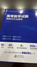 有道領(lǐng)世2025新版北大源哥胡源高考數學(xué)試題溯源與方法指導高一高二高三高考數學(xué)必刷題適用全國高考地區附贈高中視頻學(xué)習寶典 高考數學(xué)試題溯源與方法指導 附贈現高二/新高三視頻寶典 曬單實(shí)拍圖