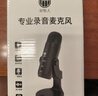 好牧人 電腦筆記本桌面USB專(zhuān)業(yè)拾音電容麥克風(fēng)電臺主播唱歌游戲語(yǔ)音開(kāi)黑直播話(huà)筒視頻錄制配音錄屏會(huì )議 【黑色款】電臺播音級-手機電腦通用 曬單實(shí)拍圖