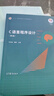 全套2本 C語(yǔ)言程序設計 第四版第4版 何欽銘 顏暉+學(xué)習指導 高等教育出版社 十二五本科規劃教材 C語(yǔ)言程序設計(第4版) 曬單實(shí)拍圖