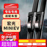 歐積無(wú)骨雨刮器五菱宏光MINIEV雨刷雨刷器原廠(chǎng)原車(chē)尺寸膠條 曬單實(shí)拍圖