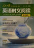 2026新版人民日報英語(yǔ)時(shí)文閱讀初中版快捷英語(yǔ)活頁(yè)時(shí)文閱讀理解與完形填空訓練真題模擬選文緊跟熱點(diǎn)資訊 聚焦國內外大事雜志速遞 英語(yǔ)時(shí)文閱讀初中版 曬單實(shí)拍圖