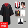 哈利波特兒童魔法袍套裝學(xué)院長(cháng)袍童裝cosplay服角色扮演表演服男 魔法袍豪華套裝 120 （適合身高100-126cm） 曬單實(shí)拍圖