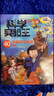 【新書(shū)】我的第一本科學(xué)漫畫(huà)書(shū) 科學(xué)實(shí)驗王升級版39：消化作用 7-8-9-10-12-14歲小學(xué)中高年級學(xué)習童書(shū)節兒童節 二十一世紀出版社 【39+40】消化作用+金屬與非金屬 曬單實(shí)拍圖