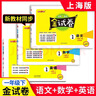 【可選】2026鐘書(shū)金牌金試卷一二年級三四五年級六七年級八九年級上下冊語(yǔ)文數學(xué)英語(yǔ)物理化學(xué)期中期末單元練習同步測試卷上海滬教版 金試卷五年級上 數學(xué)【1本】 曬單實(shí)拍圖