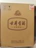 古井貢酒 【珍藏封壇】大壇酒  濃香型白酒收藏送禮 55度 2.5L 1壇 曬單實(shí)拍圖