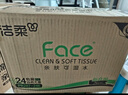 潔柔抽紙 粉Face柔韌3層110抽*24包 可濕水紙巾衛生紙 抽紙整箱 曬單實(shí)拍圖