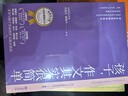 正版3冊任選 大語(yǔ)文三書(shū) 孩子，為你自己讀書(shū)+語(yǔ)文一點(diǎn)兒也不難+作文其實(shí)很簡(jiǎn)單 愿你慢慢長(cháng)大同類(lèi)家教育兒書(shū)籍 周?chē)?、余秋雨、葉圣陶、梁曉聲 等 大語(yǔ)文三書(shū)套裝3冊 曬單實(shí)拍圖