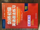 【當當正版】劍橋英語(yǔ)語(yǔ)法 中文版 初級中級高級入門(mén)級語(yǔ)法詞匯練習 (劍橋英語(yǔ)在用English in Use叢書(shū))  中考英語(yǔ)作文初中單詞初一大全七年級英語(yǔ)初階全套語(yǔ)法練習書(shū)籍自學(xué) 【新版-第四版中文 曬單實(shí)拍圖
