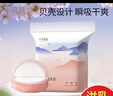 十月結晶防溢乳墊哺乳期產(chǎn)后一次性棉透氣超薄秋冬產(chǎn)婦防漏奶乳貼溢乳墊 【貝殼款】乳墊100片 曬單實(shí)拍圖
