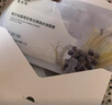 敷爾佳【重磅新品】葡萄籽柔光彈潤水油雙倉面膜 1盒 保濕抗皺緊致淡紋 曬單實(shí)拍圖