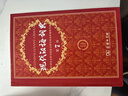 【現貨+京東快遞配送】現代漢語(yǔ)詞典第7版商務(wù)印書(shū)館 現代漢語(yǔ)最新版2025 第七版非第9版第8版第10版 新華詞典字典中小學(xué)生工具書(shū)初中高中通用漢語(yǔ)大詞典 現代漢語(yǔ)詞典第7版最新版2025 曬單實(shí)拍圖