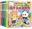 兒童反霸凌翻翻繪本3d立體翻翻書(shū)全套4冊正版圖書(shū) 有聲伴讀幼兒園老師推薦閱讀3一6歲故事書(shū)嬰兒1到2歲情緒管理書(shū)籍 益智啟蒙早教讀物撕不爛洞洞書(shū)推拉書(shū) 幼兒行為習慣養成自我保護意識培養兒童書(shū) 省錢(qián)卡 曬單實(shí)拍圖
