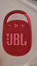 JBL CLIP4 無(wú)線(xiàn)音樂(lè )盒四代 藍牙便攜音箱低音炮 戶(hù)外音箱 迷你音響 IP67防塵防水 一體式 慶典紅 曬單實(shí)拍圖