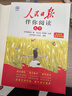 [官方正版帶封套] 套裝2冊 人民日報伴你閱讀五年級上冊+下冊 小學(xué)語(yǔ)文寫(xiě)作素材優(yōu)美句子積累金句閱讀理解專(zhuān)項訓練書(shū)閱讀能力訓練 品鑒文學(xué)作品 提升語(yǔ)文素養 提高寫(xiě)作能力 曬單實(shí)拍圖