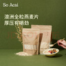 SO ACAI全粒純燕麥片老式懶人早餐即食沖飲營(yíng)養代餐隔夜燕麥澳洲1000g 全粒純燕麥片1000g 曬單實(shí)拍圖