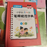 小學(xué)生多功能筆順規范字典 彩圖版筆畫(huà)筆順拼音偏旁部首功能完備收詞全面 新華書(shū)店正版小學(xué)通用必備工具書(shū) 曬單實(shí)拍圖