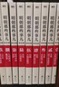 明朝那些事兒增補版.全集（2021版）（當年明月印簽版）套裝共9冊 明朝歷史明史 曬單實(shí)拍圖