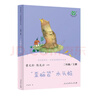 “歪腦袋”木頭樁 人教版快樂(lè )讀書(shū)吧二年級上冊 曹文軒、陳先云主編 語(yǔ)文教科書(shū)配套書(shū)目  曬單實(shí)拍圖