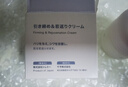 SUMDOY日本進(jìn)口面霜抗皺抗衰老多肽緊致淡化細紋補水高保濕男女士修復霜 【黑黃皮推薦】抗皺面霜60g*2+美白精華30ml） 曬單實(shí)拍圖
