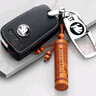 斯柯達鑰匙包套柯米克昕銳明銳柯迪亞克速派柯珞克晶銳gt真皮鑰匙套男女汽車(chē)裝飾鑰匙扣汽車(chē)遙控鎖匙套包 斯柯達A款【送菠蘿蜜心經(jīng)】 曬單實(shí)拍圖