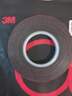 3M強力雙面膠 VHB?膠帶強力粘貼地毯固定耐高溫不殘膠 5952黑色 15mm寬3m長(cháng) 曬單實(shí)拍圖