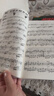 更易上手五線(xiàn)譜流行鋼琴超精選鋼琴譜五線(xiàn)譜曲譜書(shū)流行歌曲大全成人少兒童初學(xué)者入門(mén)教程材電子琴譜雙手經(jīng)典練習曲帶指法視頻 更易上手流行鋼琴超精選（136首五線(xiàn)譜） 曬單實(shí)拍圖