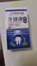 【買(mǎi)一送一】正品香港醫藥牙齦康護齦噴劑溫和呵護牙齦健康噴霧劑 限今日活動(dòng)：想牙痛都難 【買(mǎi)一送一】李時(shí)珍：護齦噴劑*2盒 曬單實(shí)拍圖