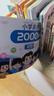 斗半匠 小學(xué)英語(yǔ)2000詞記憶 艾賓浩斯記憶法記單詞 小學(xué)英語(yǔ)詞匯打卡本考綱詞匯大全 曬單實(shí)拍圖